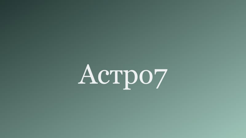 Психотерапевт или астролог, кто поможет в кризисе