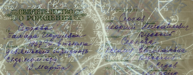 numerologiya rozhdeniya