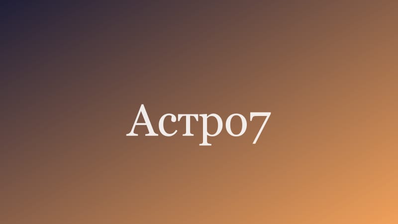 Проявите эмоции